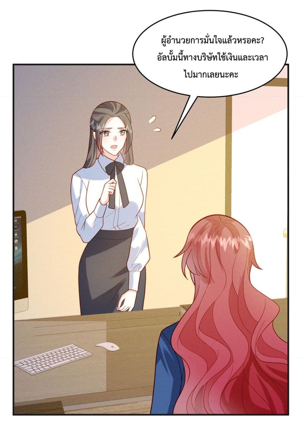 Pleasure of Love ตอนที่ 19 (11)